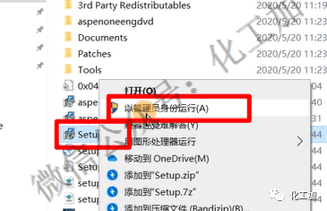 Aspen多版本安装教程(以V10+V11为例)