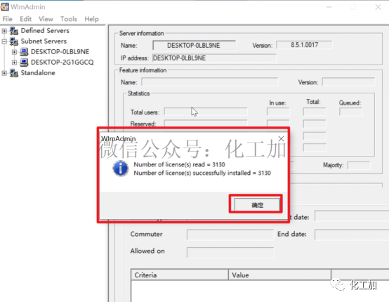 AspenONE V12安装教程（附视频）