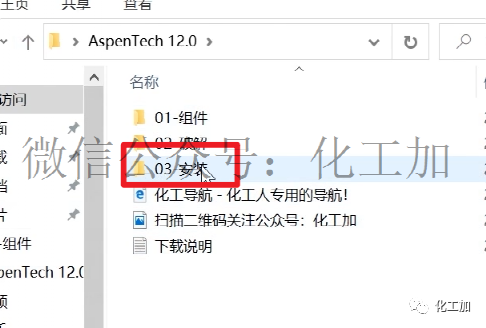 AspenONE V12安装教程（附视频）