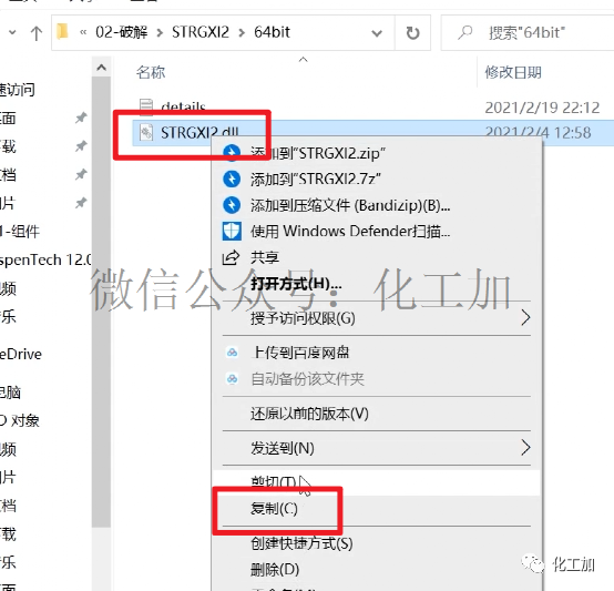 AspenONE V12安装教程（附视频）