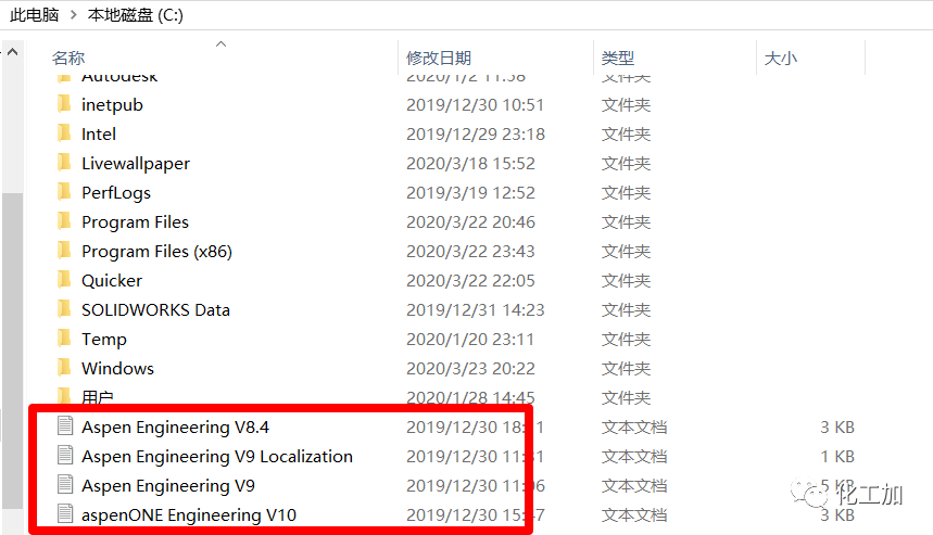Aspen plus V10安装教程（附视频）
