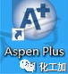 Aspen多版本安装教程(以V10+V11为例)