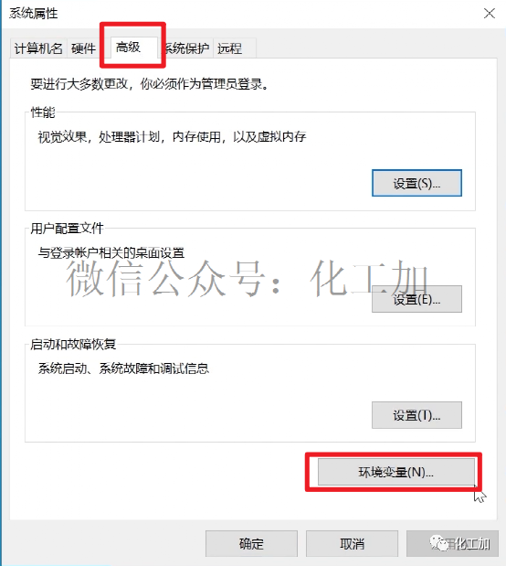 AspenONE V12安装教程（附视频）