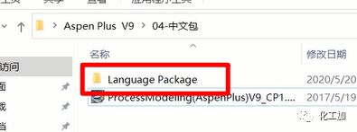 Aspen plus V9中文版 安装教程（附视频）