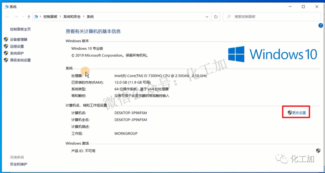 Aspen plus V9中文版 安装教程(附视频)