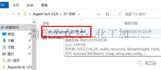 AspenONE V12安装教程（附视频）