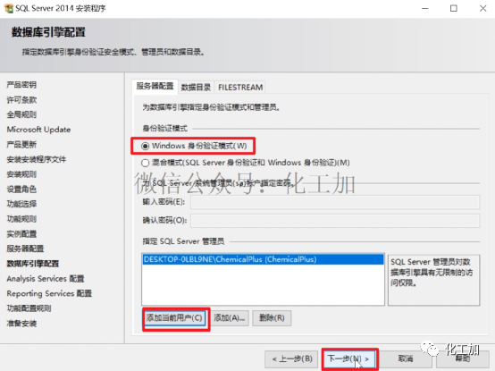 AspenONE V12安装教程（附视频）