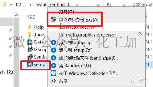 AspenONE V12安装教程（附视频）