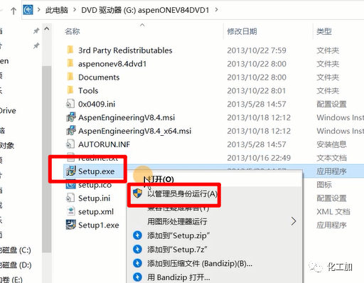 Aspen plus V8.4 安装教程(附视频)