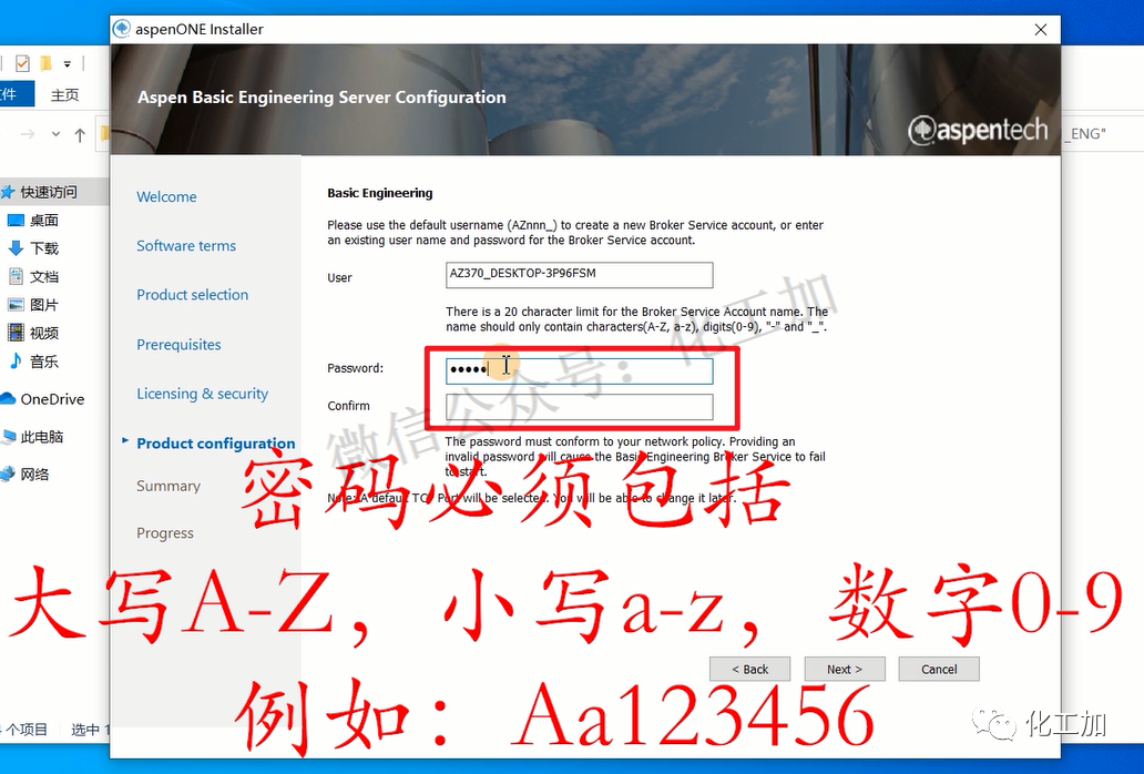 Aspen plus V11安装教程(附视频)