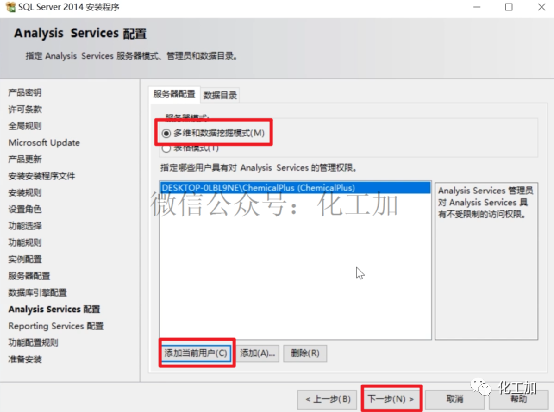AspenONE V12安装教程（附视频）
