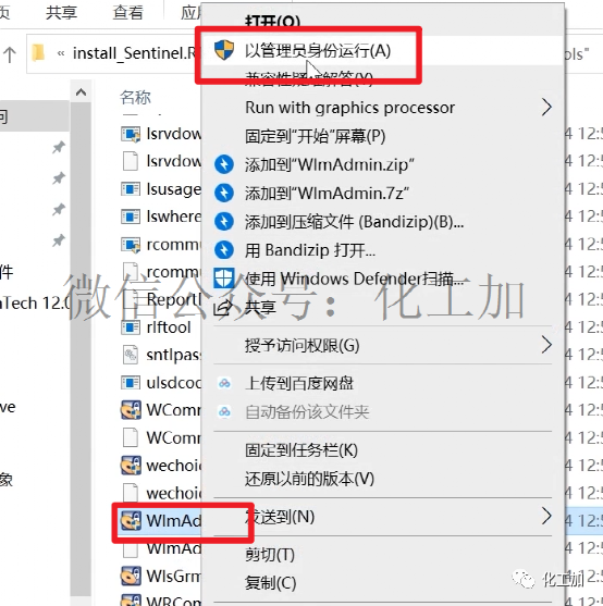 AspenONE V12安装教程（附视频）