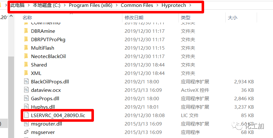 Aspen plus V10安装教程（附视频）