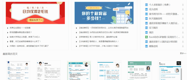 分享5个网站，不止于免费下载PPT！