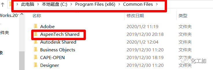 Aspen plus V10安装教程（附视频）