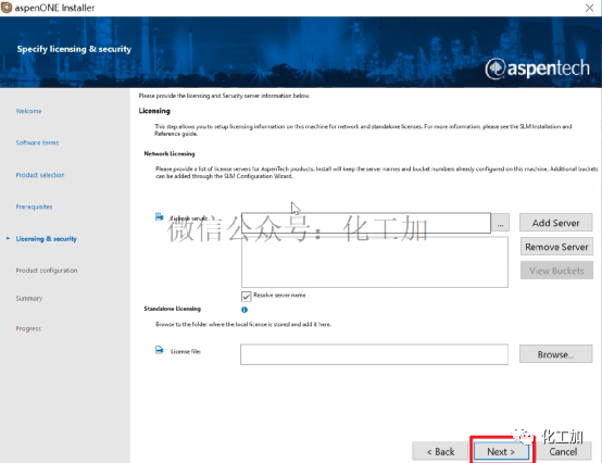 AspenONE V12安装教程（附视频）