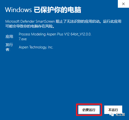 Aspen V12 物流结果不显示解决办法