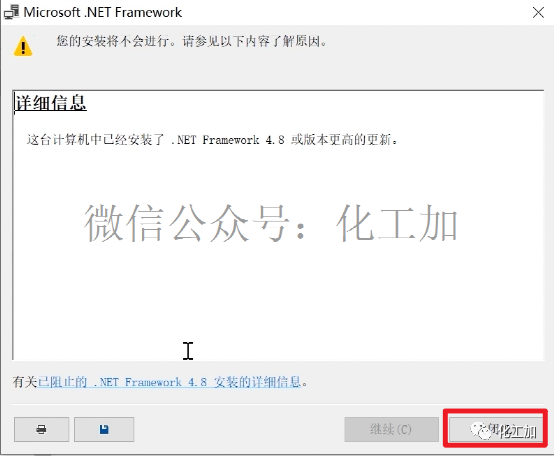 AspenONE V12安装教程（附视频）