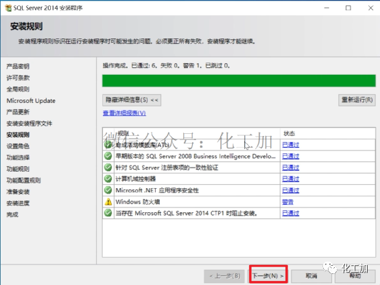 AspenONE V12安装教程（附视频）