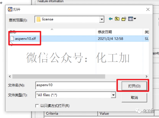 AspenONE V12安装教程（附视频）