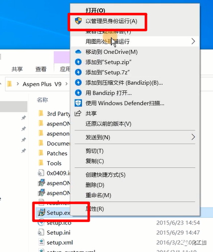 Aspen plus V9 安装教程(附视频)