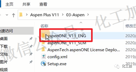 Aspen plus V11安装教程(附视频)