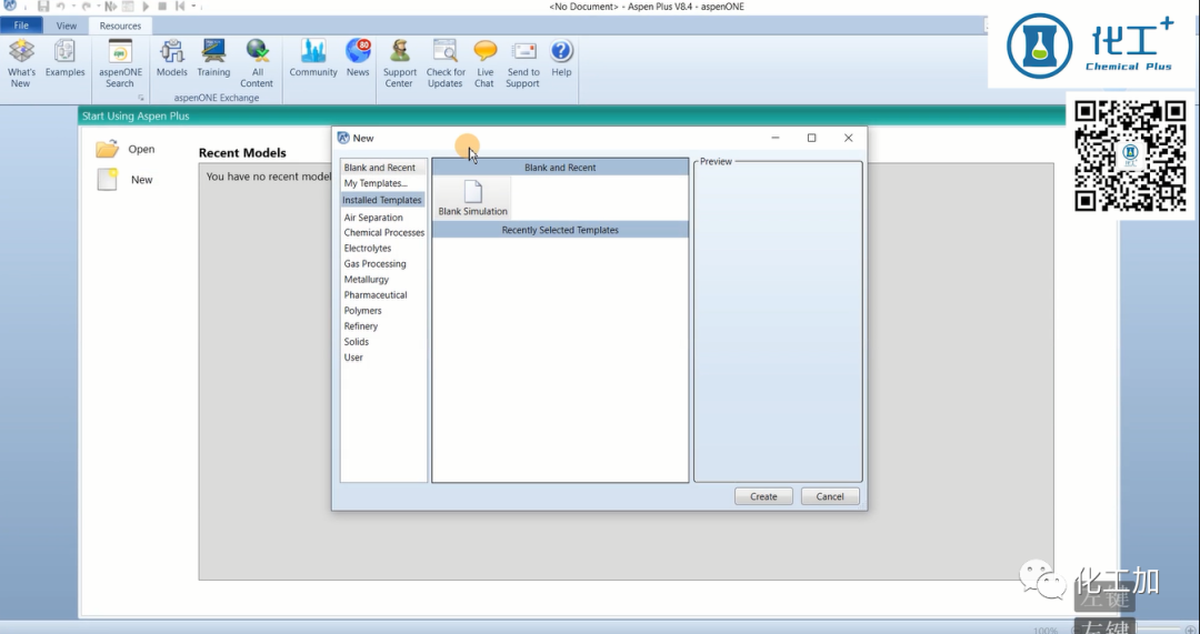 Aspen plus V8.4 安装教程(附视频)