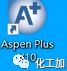 Aspen多版本安装教程(以V10+V11为例)