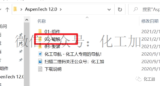 AspenONE V12安装教程（附视频）