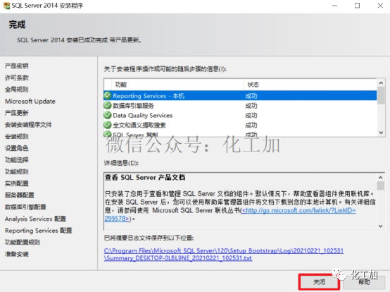 AspenONE V12安装教程（附视频）