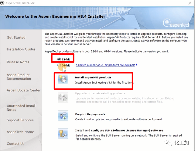 Aspen plus V8.4 安装教程(附视频)