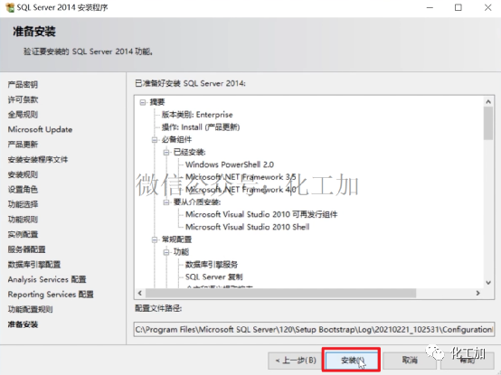 AspenONE V12安装教程（附视频）