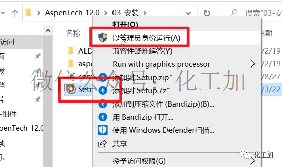 AspenONE V12安装教程（附视频）