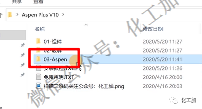 Aspen多版本安装教程(以V10+V11为例)