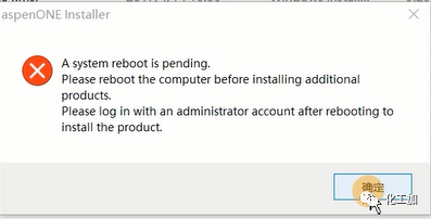 Aspen plus V9中文版 安装教程（附视频）