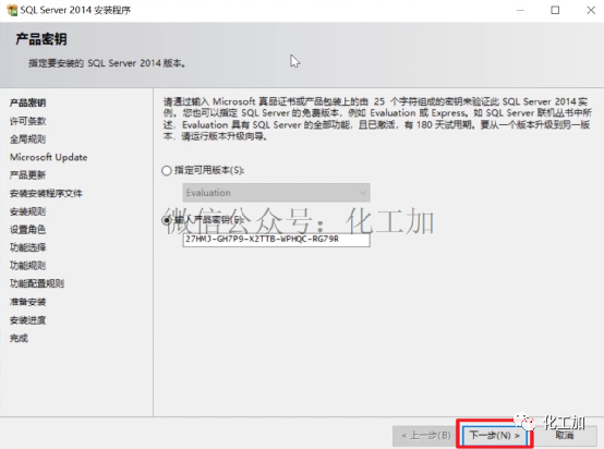 AspenONE V12安装教程（附视频）