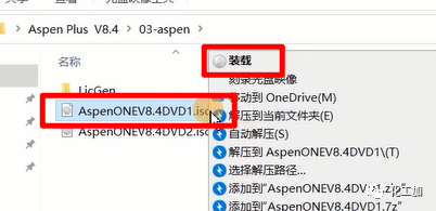 Aspen plus V8.4 安装教程(附视频)