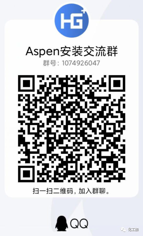 AspenONE V12安装教程（附视频）