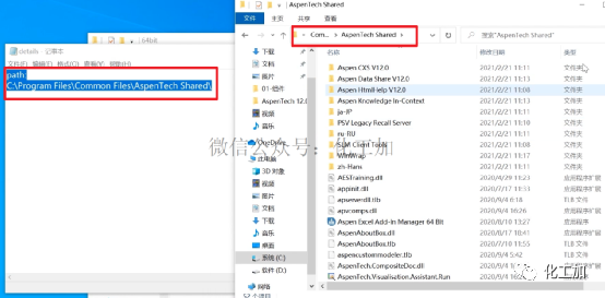 AspenONE V12安装教程（附视频）