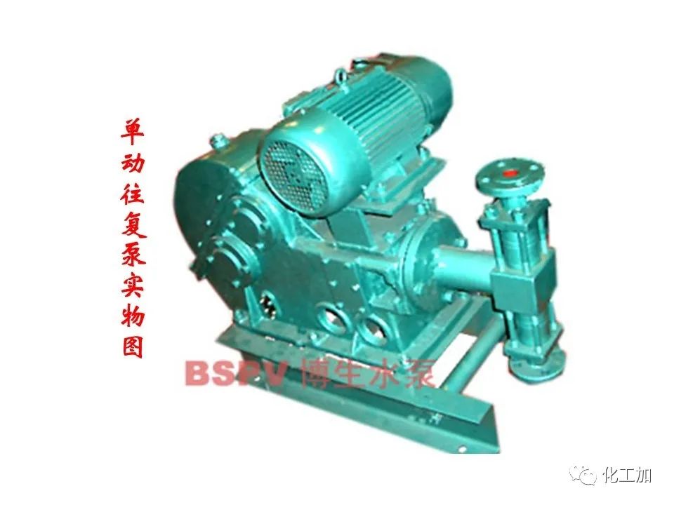 化工原理 第二章 其他类型化工用泵