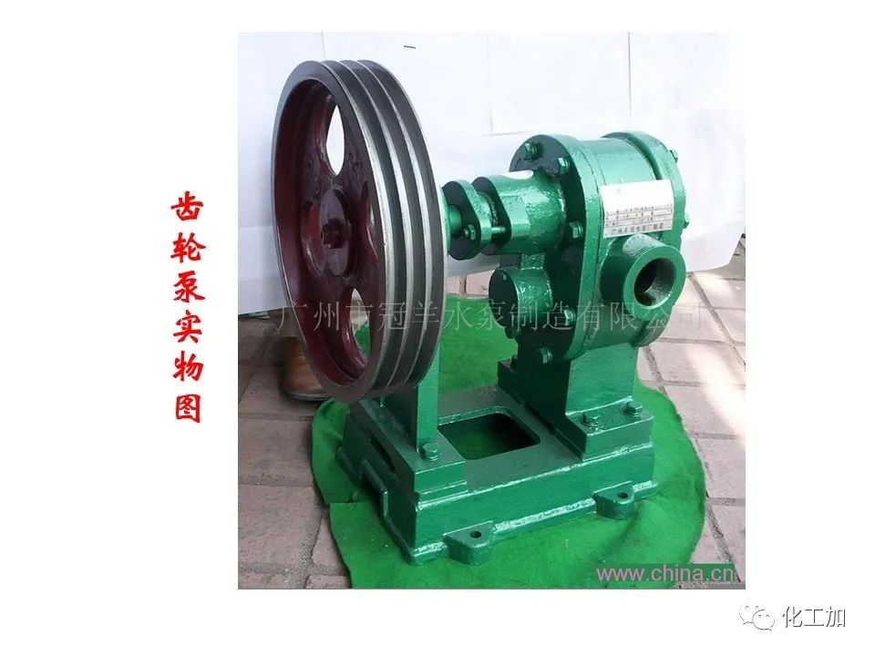 化工原理 第二章 其他类型化工用泵