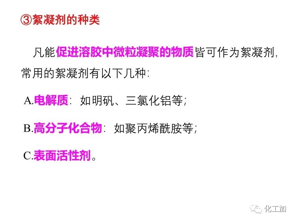 化工原理 第三章 概述、重力沉降