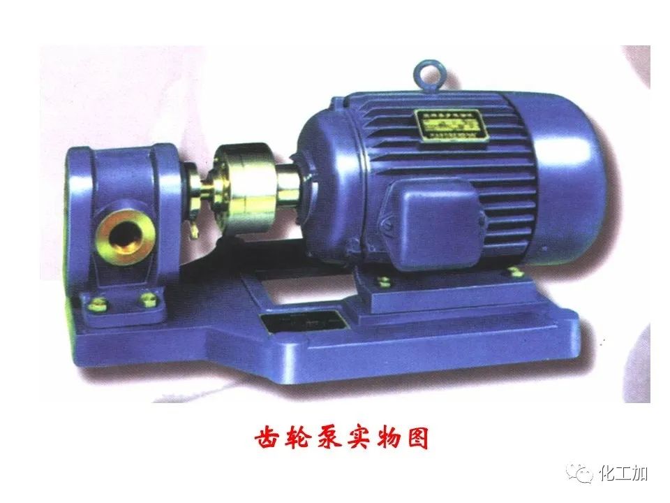 化工原理 第二章 其他类型化工用泵