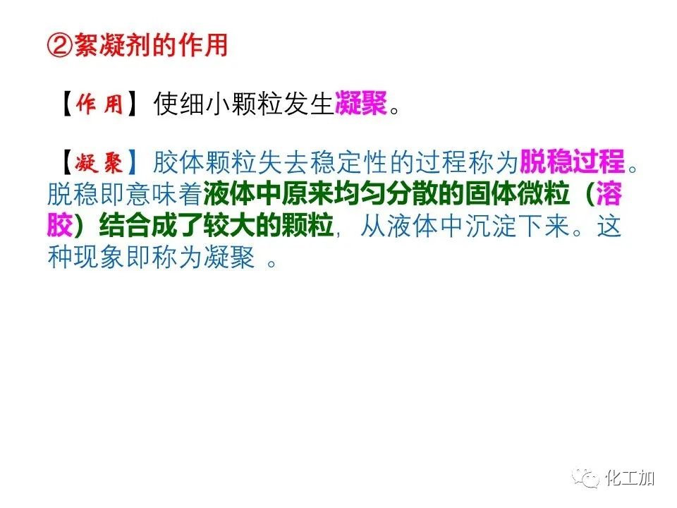 化工原理 第三章 概述、重力沉降