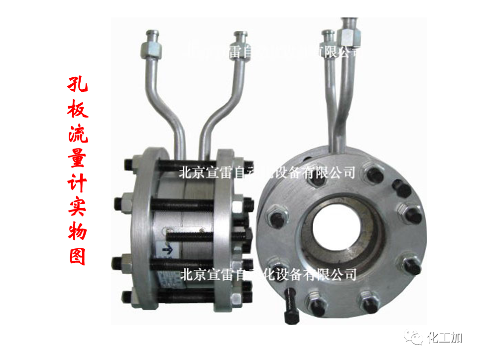化工原理 第一章 流速和流量的测量