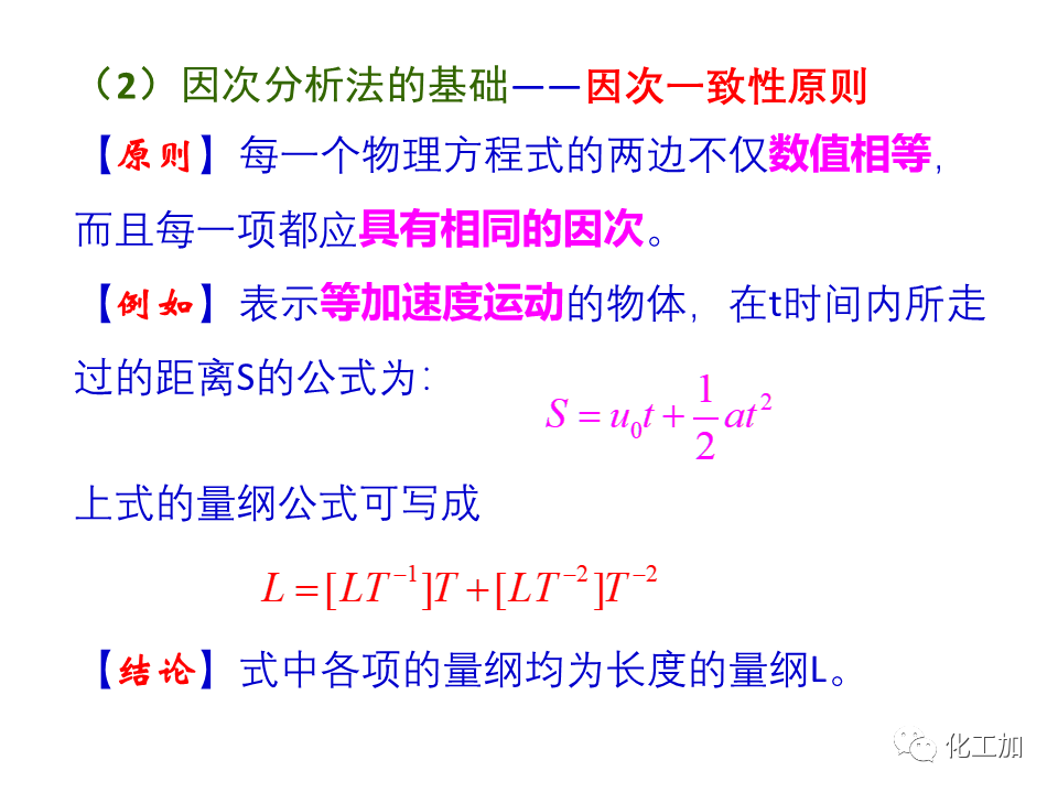 化工原理 第一章 管内流体流动的摩擦阻力损失