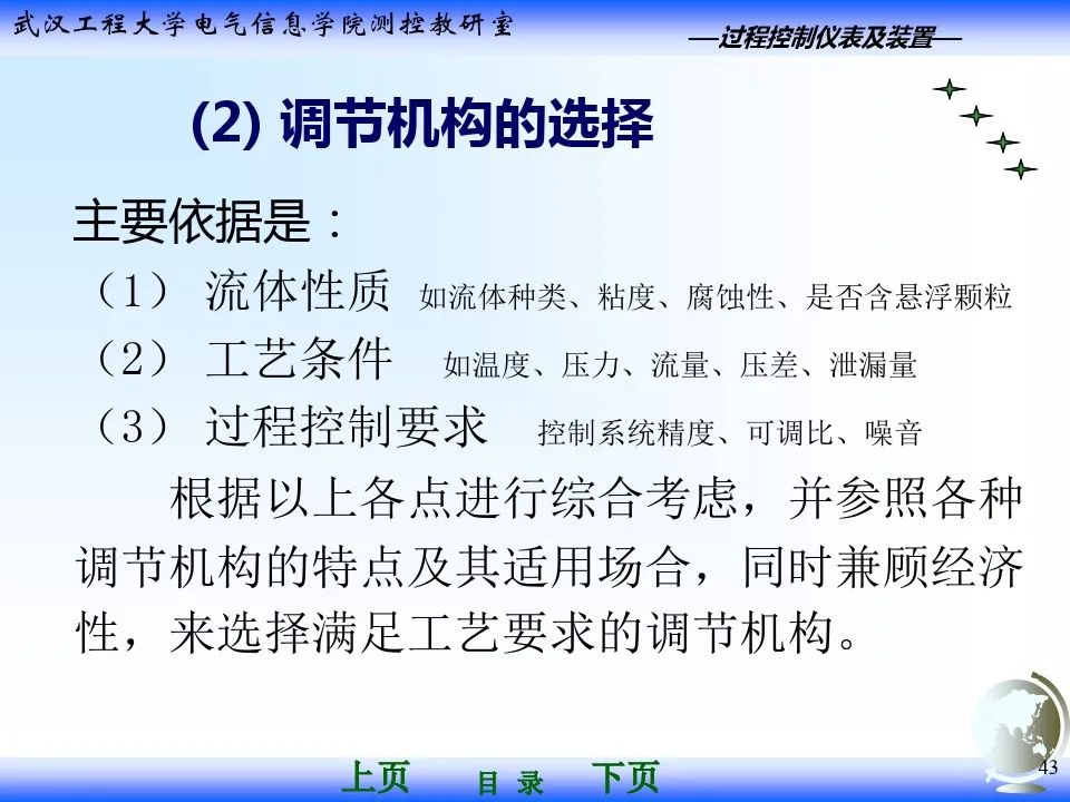气动调节阀执行器基础知识