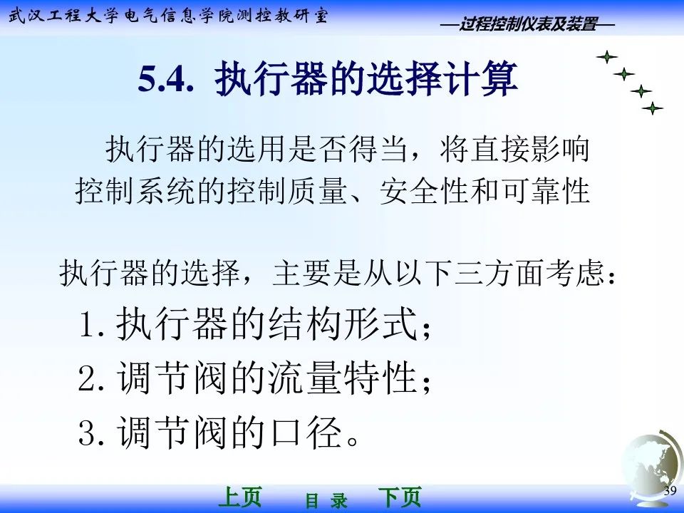 气动调节阀执行器基础知识