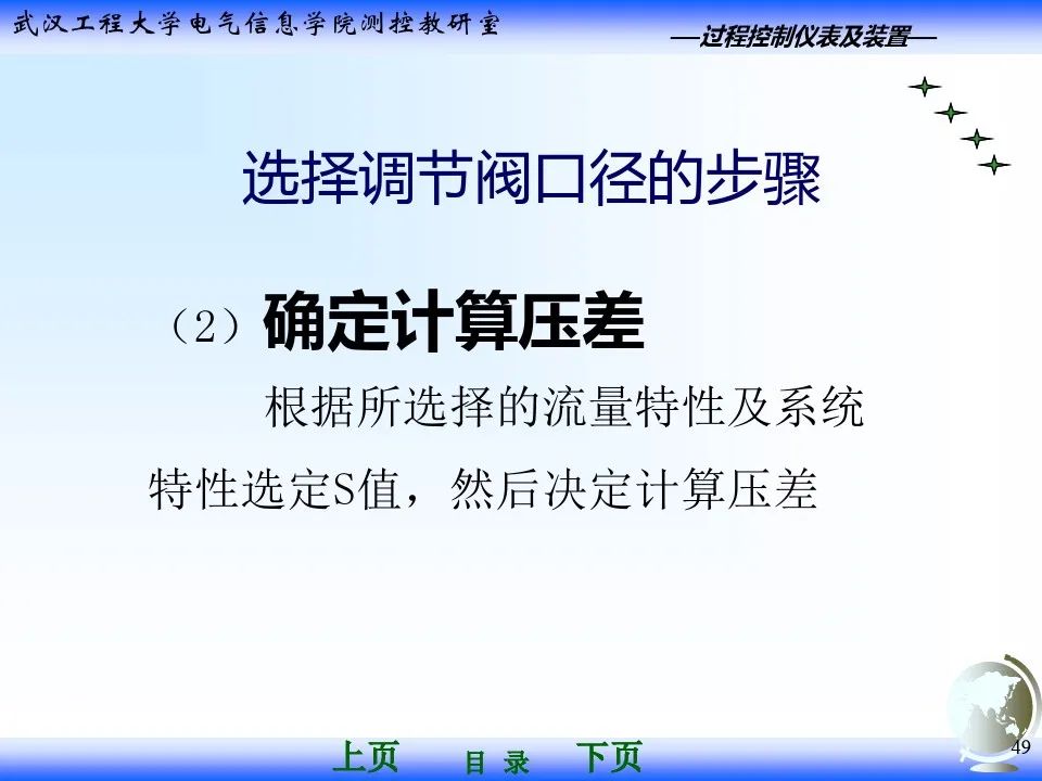 气动调节阀执行器基础知识