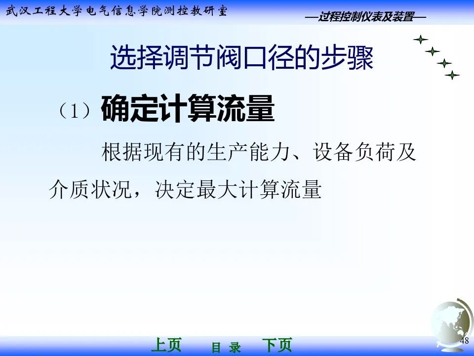 气动调节阀执行器基础知识